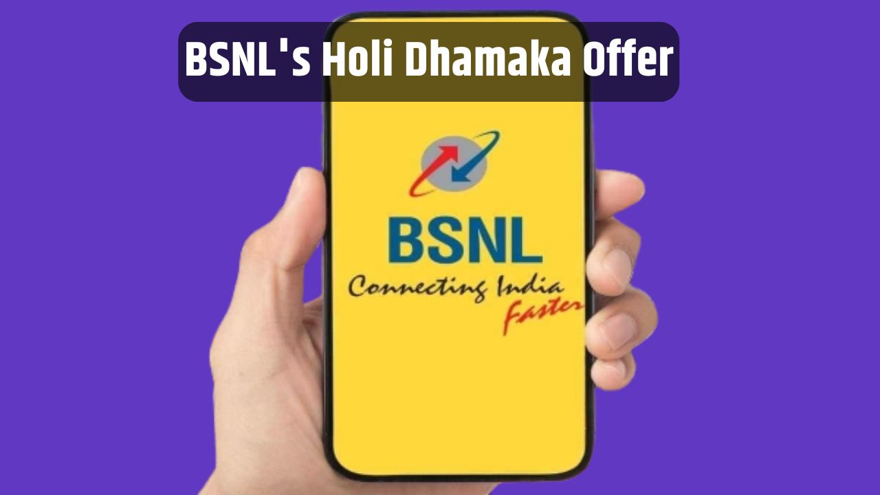 BSNL Holi Offer: तगड़ा ऑफर! बस इतने रुपये में 425 दिनों की वैलिडिटी और बहुत कुछ