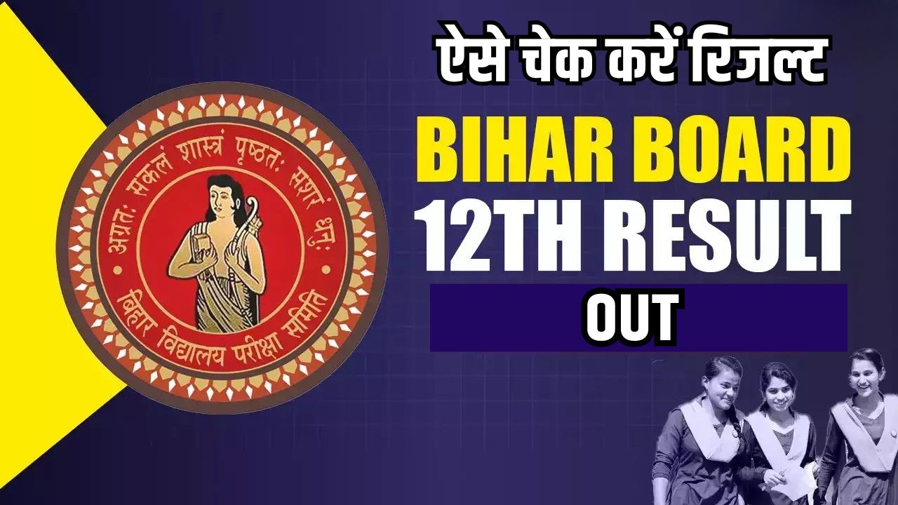 BSEB Bihar Board 12th Inter Result 2025