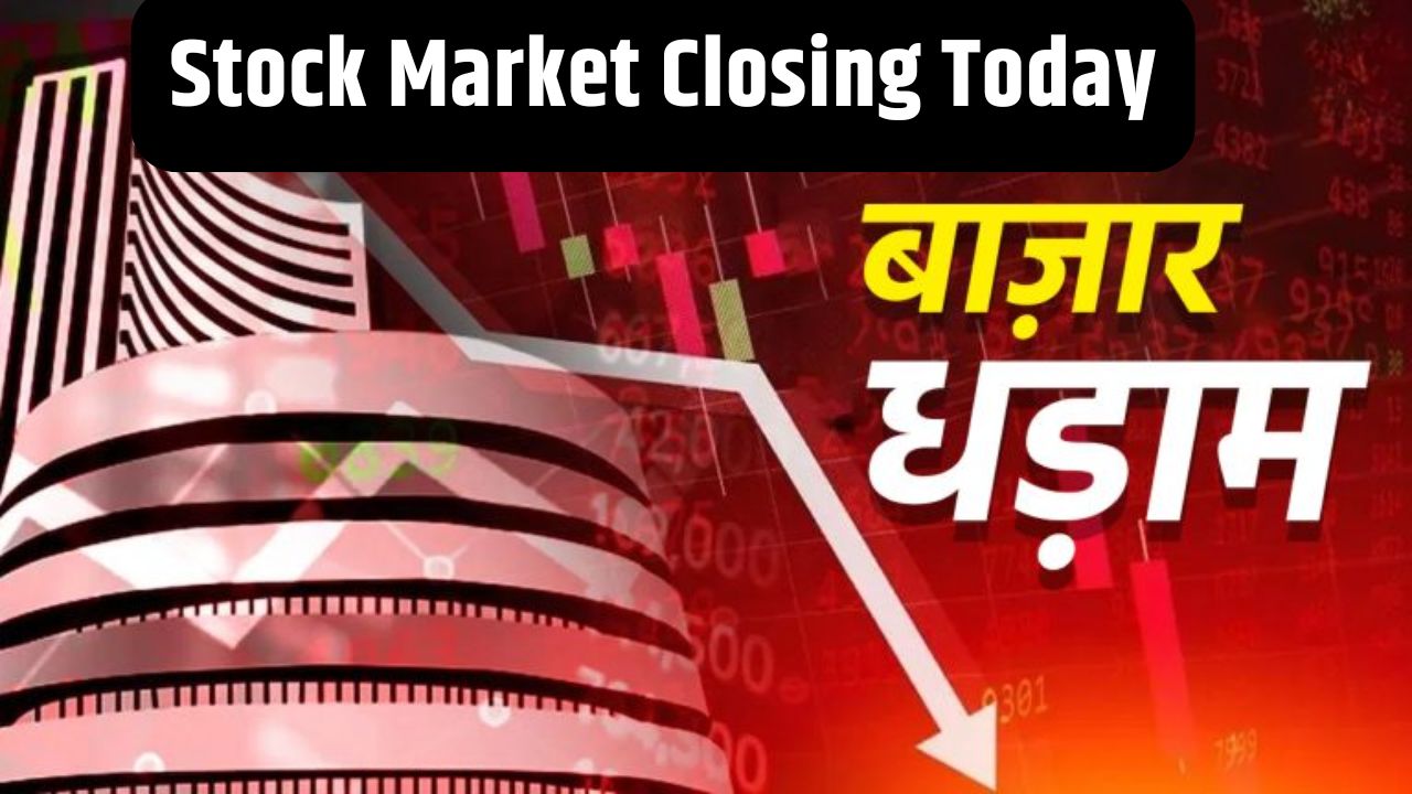Stock Market Closing Bell, stock market closing bell today hindi, share market closing bell today hindi,